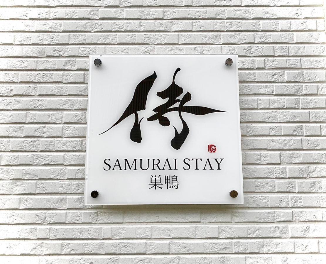 Samurai Stay Sugamo-Male Only Tokió Kültér fotó